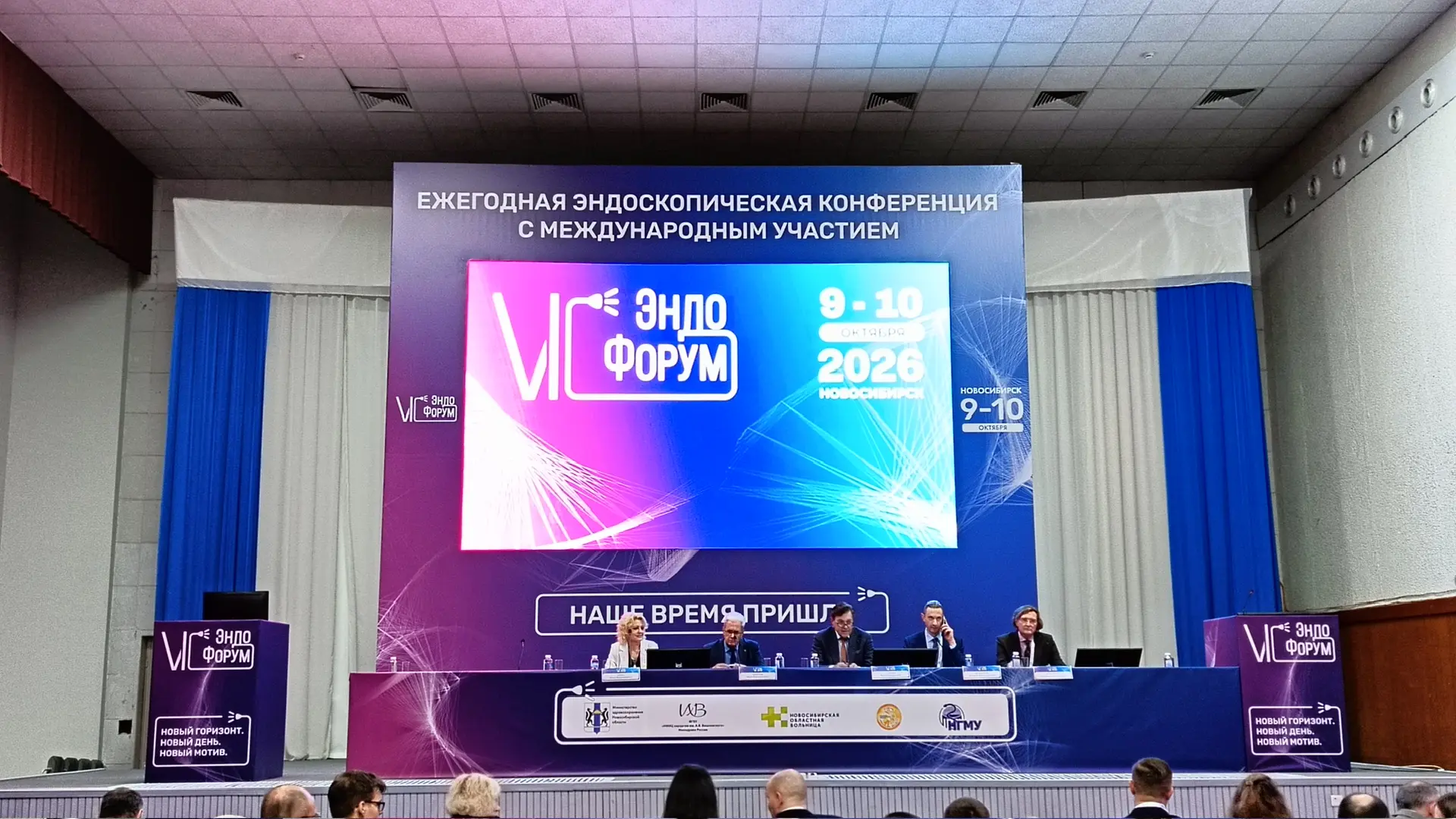 Современные технологии в эндоскопии: наш врач на международной конференции