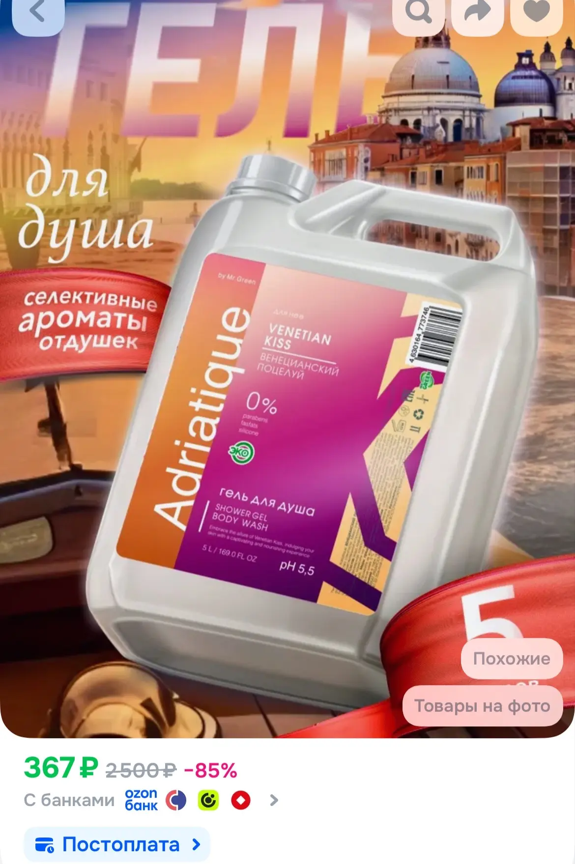 https://ozon.ru/t/j7DyDxg