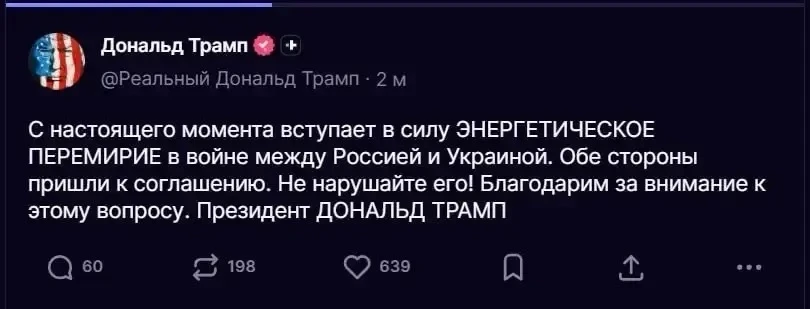 ❗️С настоящего момента в войне между Россией и Украиной объявляется "ЭНЕРГЕТИЧЕСКОЕ ПЕР...