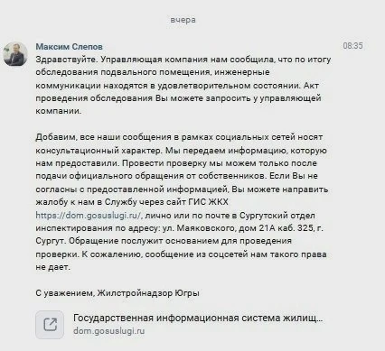 Просят проверить трубы в Нефтеюганске