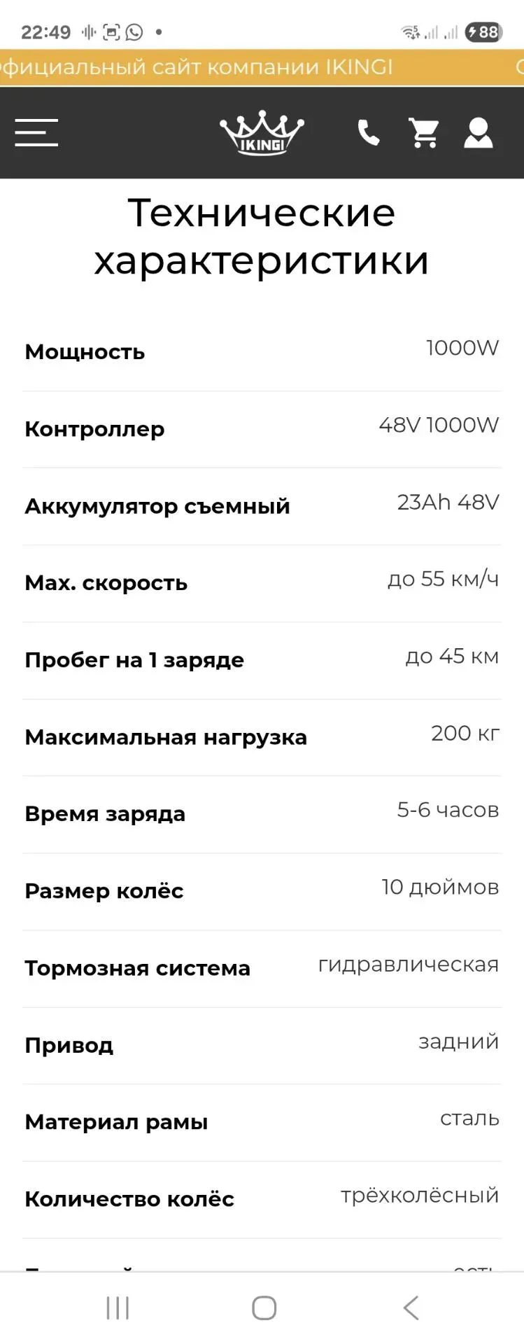 Продаётся трицикл в хорошем рабочем состоянии, электрический, покупали год назад, 70т.р...
