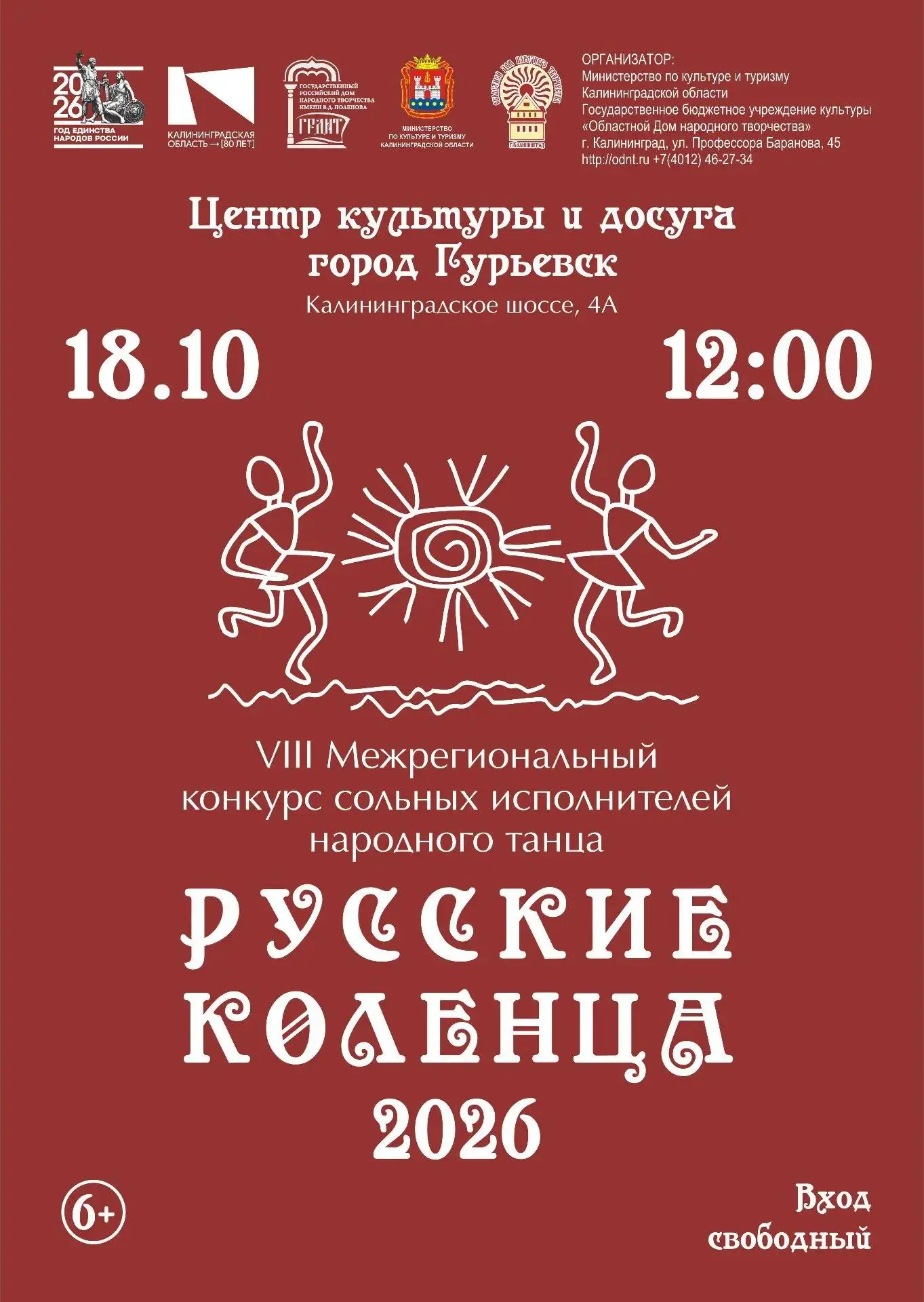 Дорогие друзья!