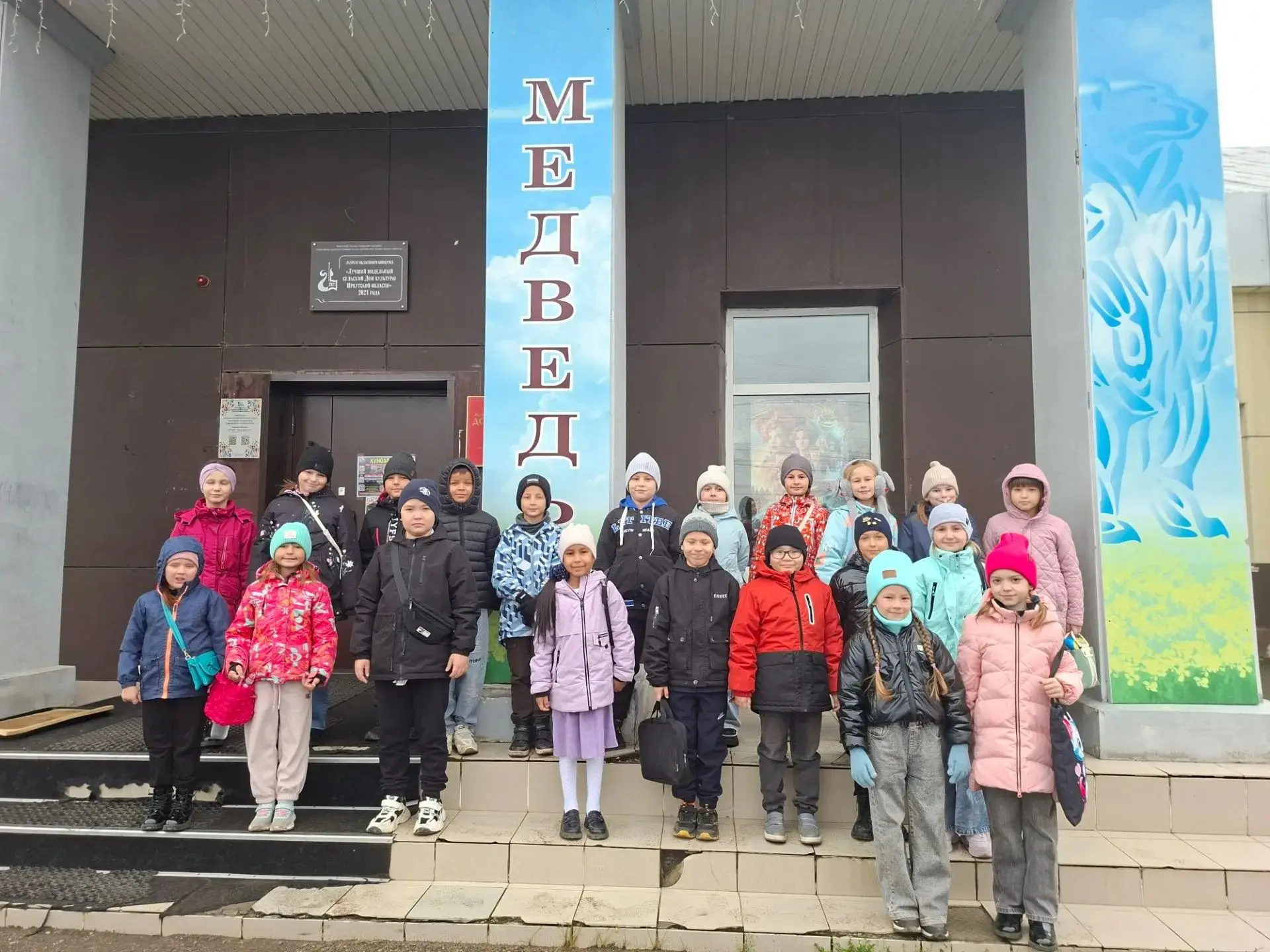 12 октября ученики 2А класса посмотрели полнометражный мультфильм в ДК «Медведь» (с. Хо...