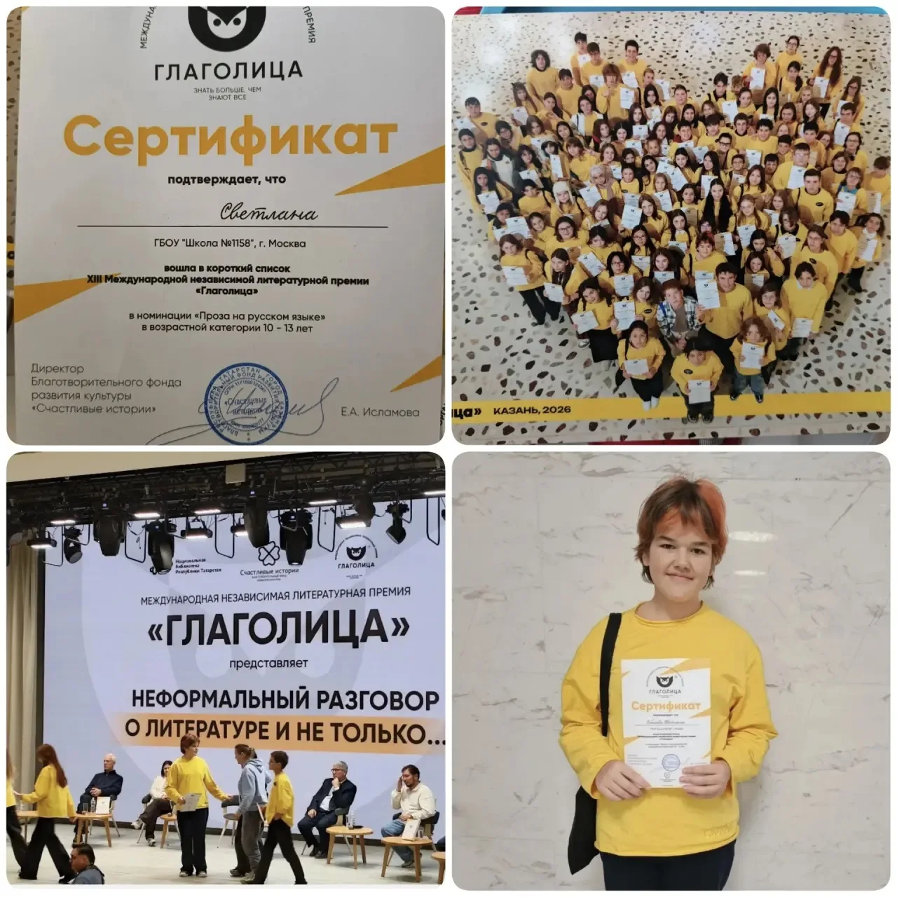 Наши ученики - наша гордость