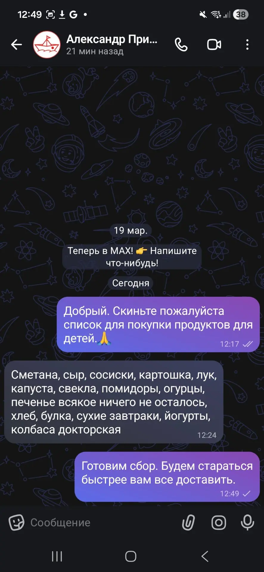 Срочный сбор для приюта от Красного Креста‼️‼️‼️