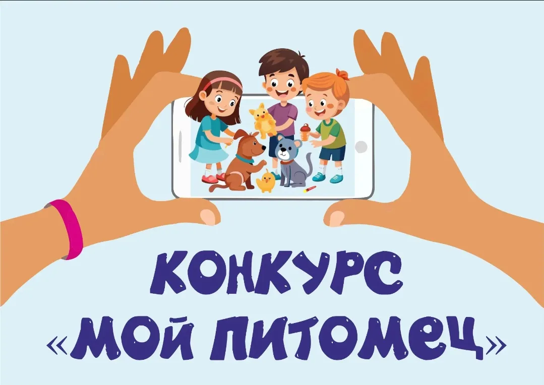 🐾 4 октября — Всемирный день защиты животных