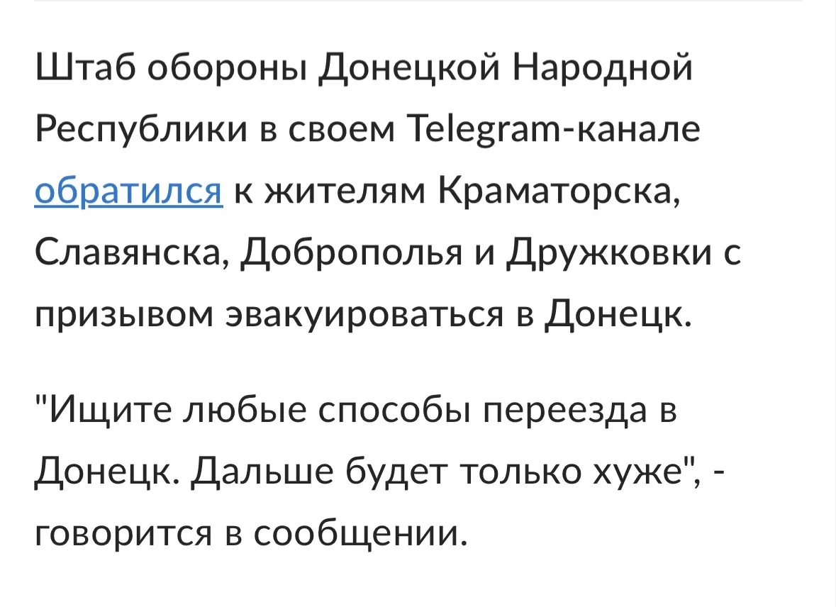 Как вы думаете, для чего подмонтянниками развязана кампания по дискредитации руководств...