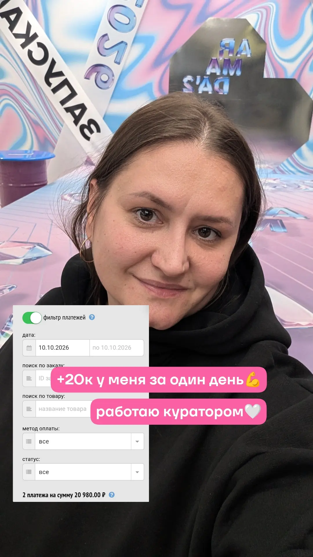 Ребят, с утра заработала 20к, решила сделать вам подарок, только первым 5 написавшим🔥