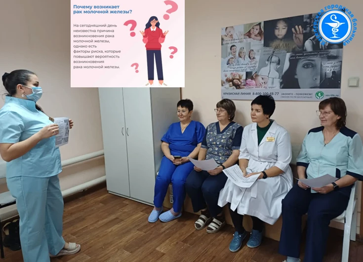🎗 Важная тема — профилактика и раннее выявление: в нашей больнице прошла лекция для ме...
