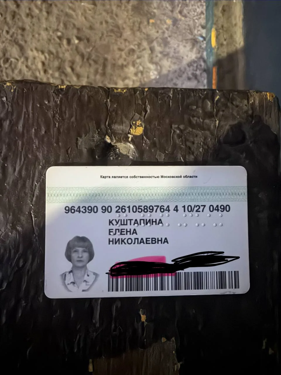 Добрый вечер! Только что видели на лавке автобусной остановки на ст Гагаринская  в стор...