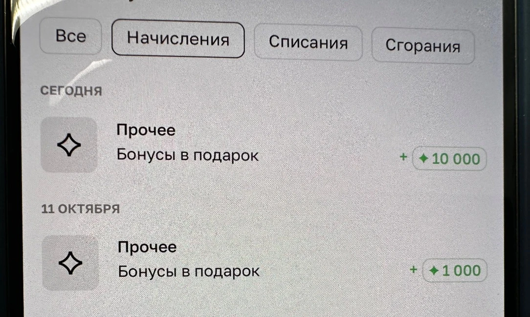 Лэтуаль случайным образом начислил бонусы!
