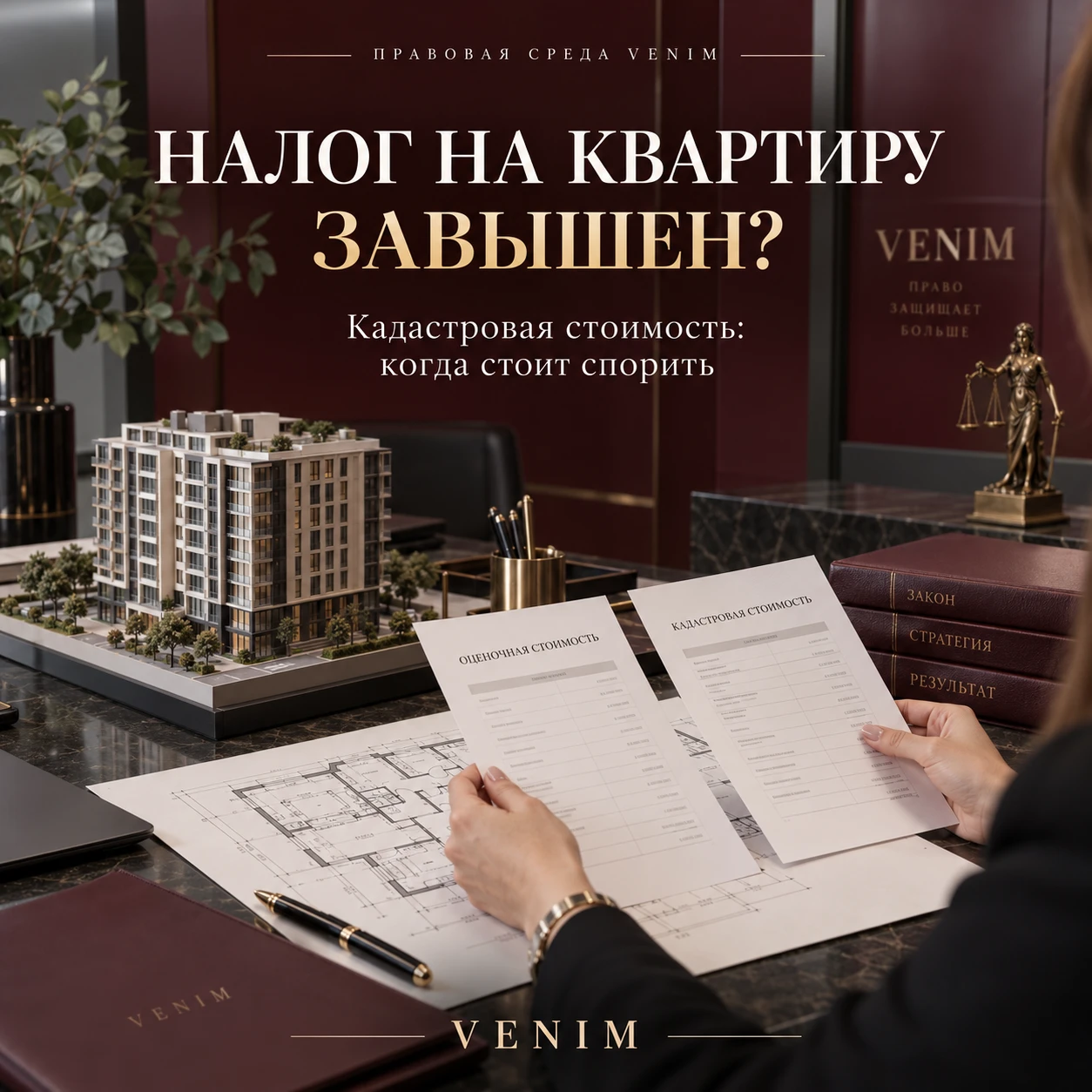 🏠 Рыночная цена квартиры — 8 миллионов, а кадастровая стоимость — 12?