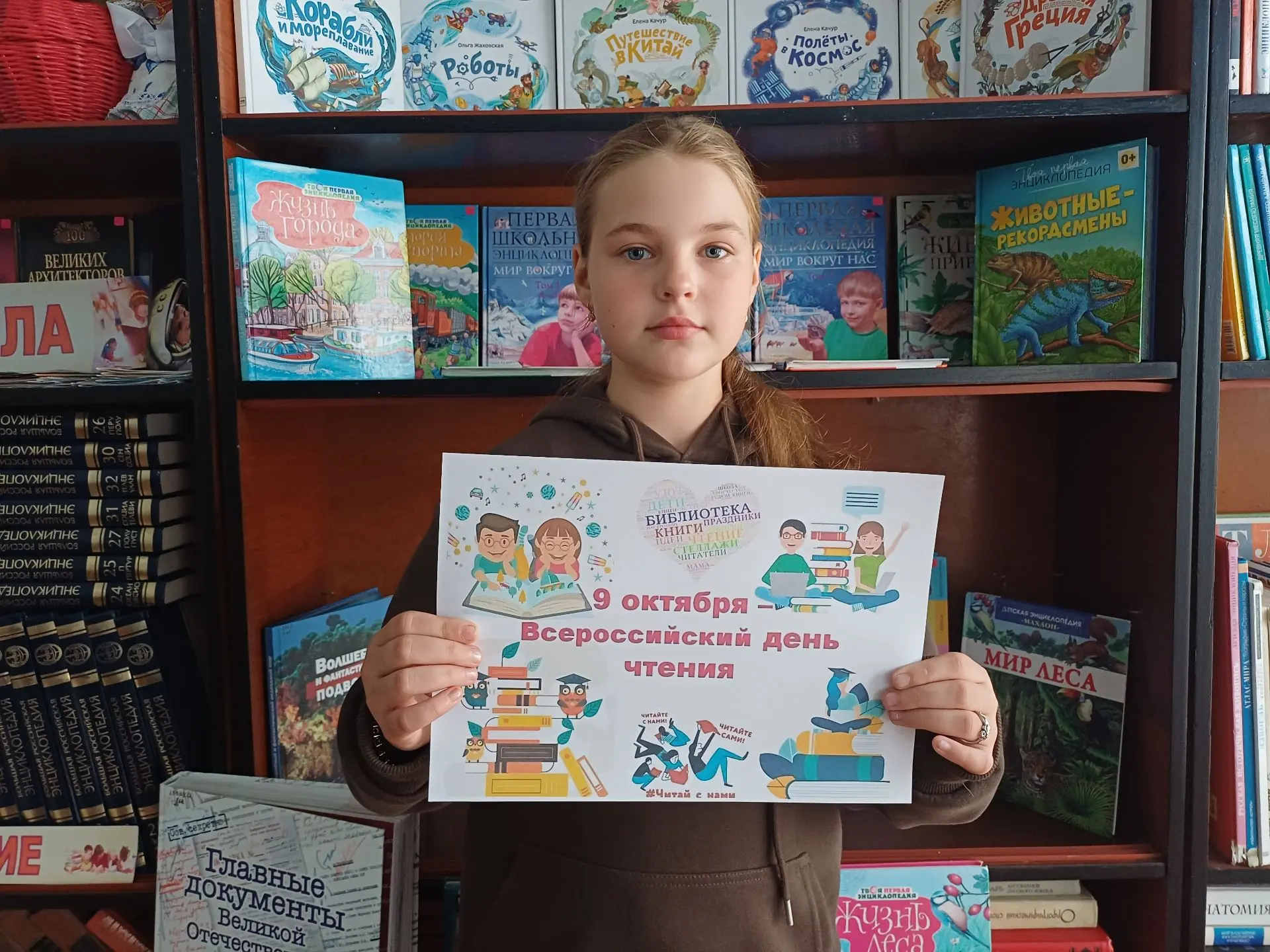 😊📚9 октября Улановская сельская библиотека пригласила друзей на литературную акцию «Р...