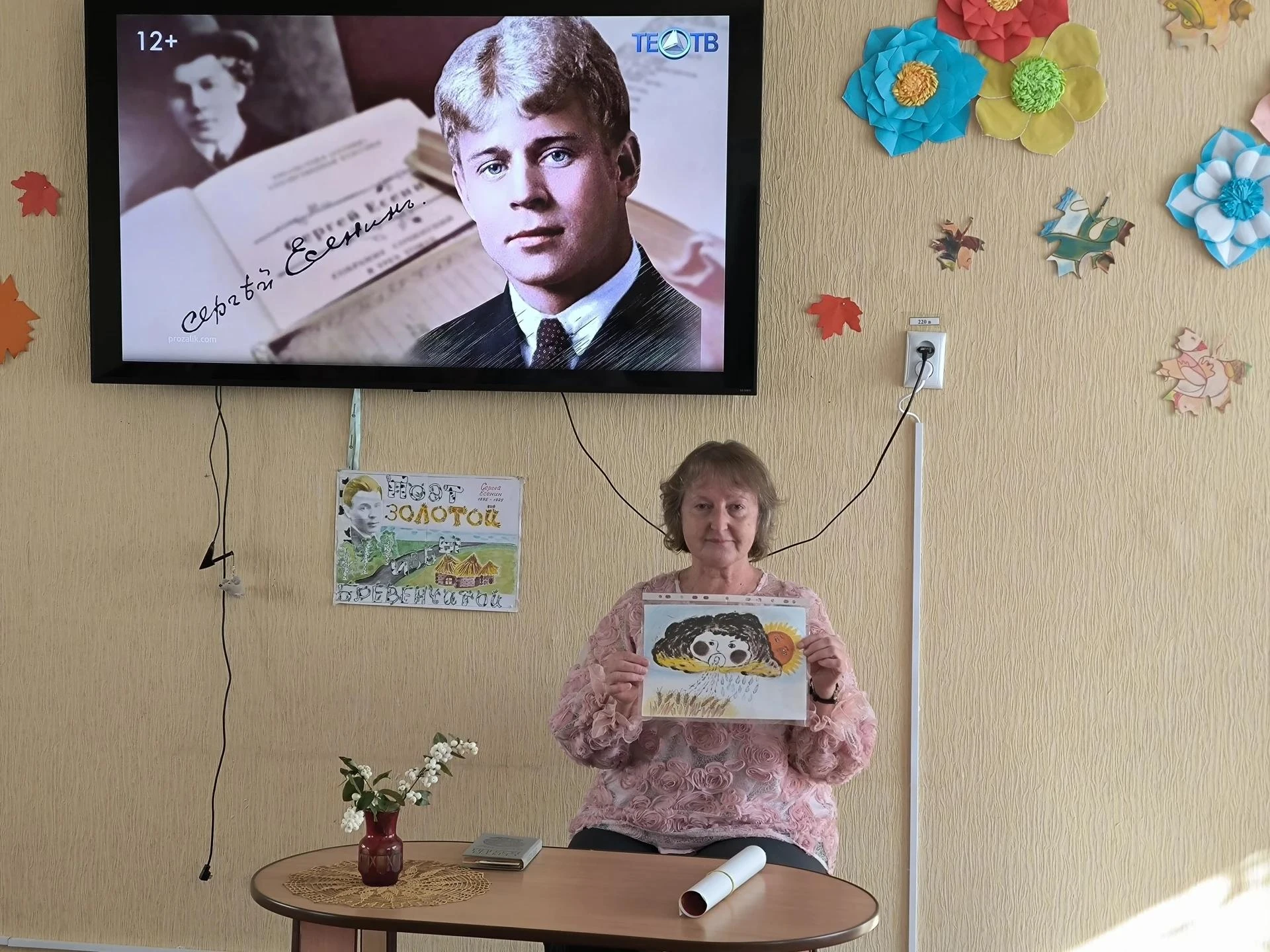 В честь дня рождения Сергея Есенина в отделении дневного пребывания граждан пожилого во...