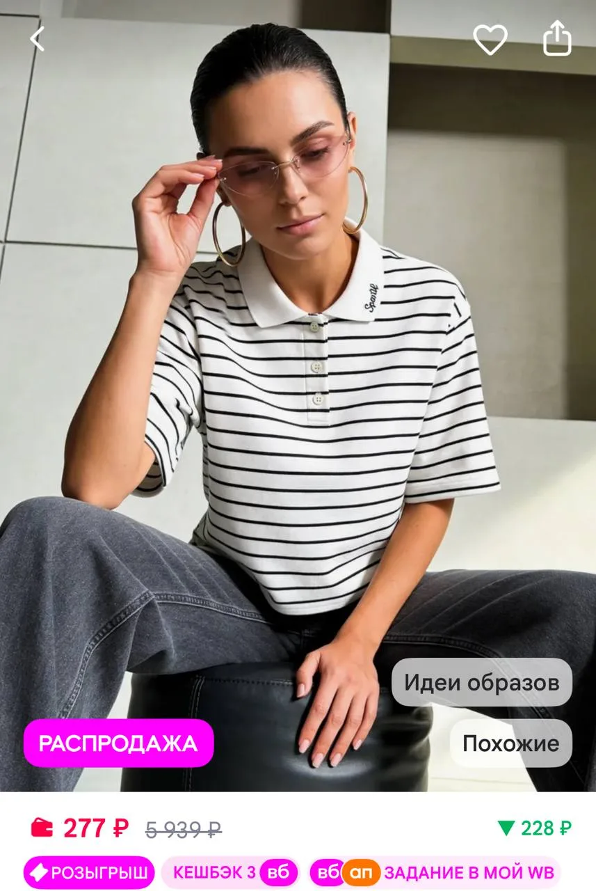 UP Style Футболка поло свободная укороченная