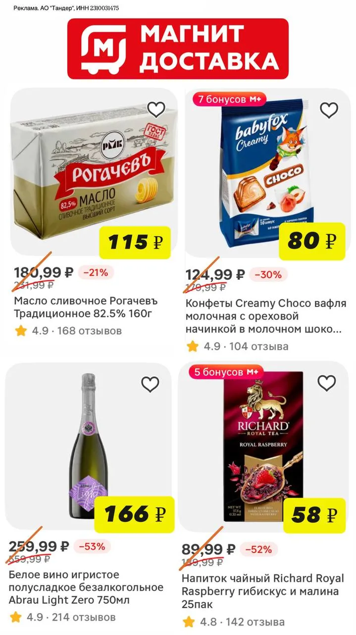 🧲МАГНИТ ДОСТАВКА