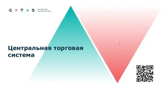 🪨Недропользователи могут продать нерудные строительные материалы на бирже.
