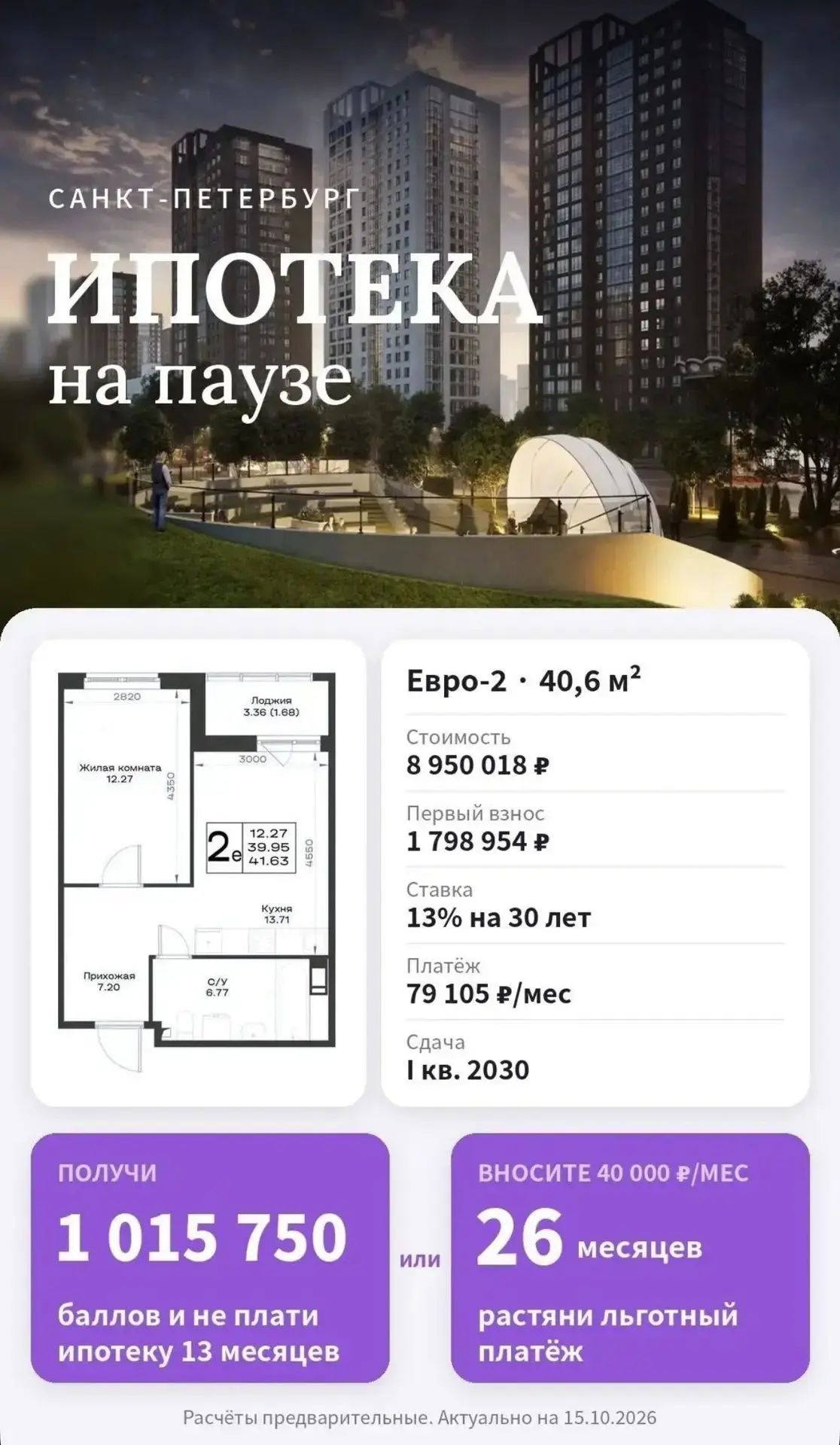 🔥 САНКТ-ПЕТЕРБУРГ — КВАРТИРА С РЕМОНТОМ, А ИПОТЕКА НА ПАУЗЕ!