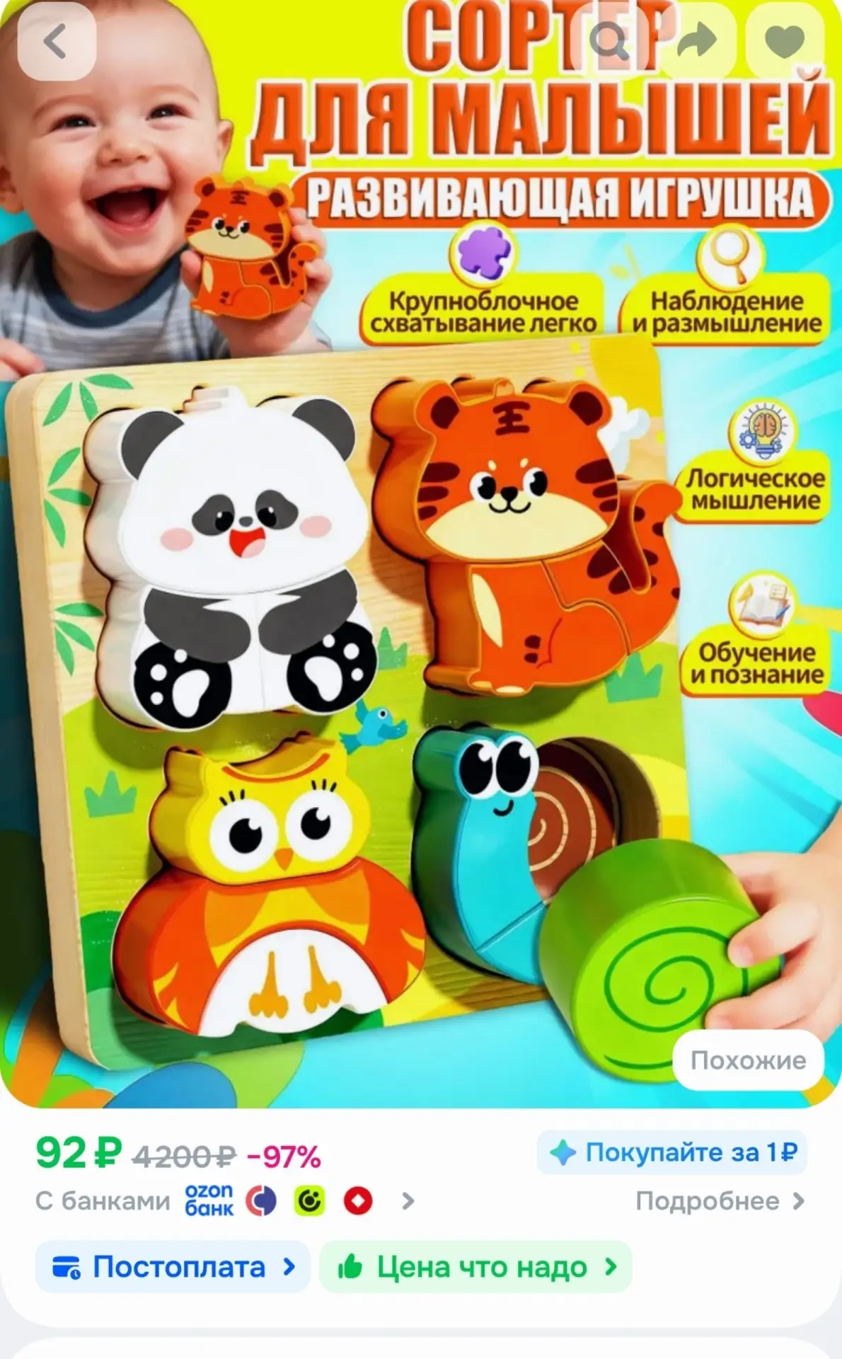 📎Сортер для малышей,игрушки для девочек 2 года,подарок для мальчиков и девочек 1-6 лет