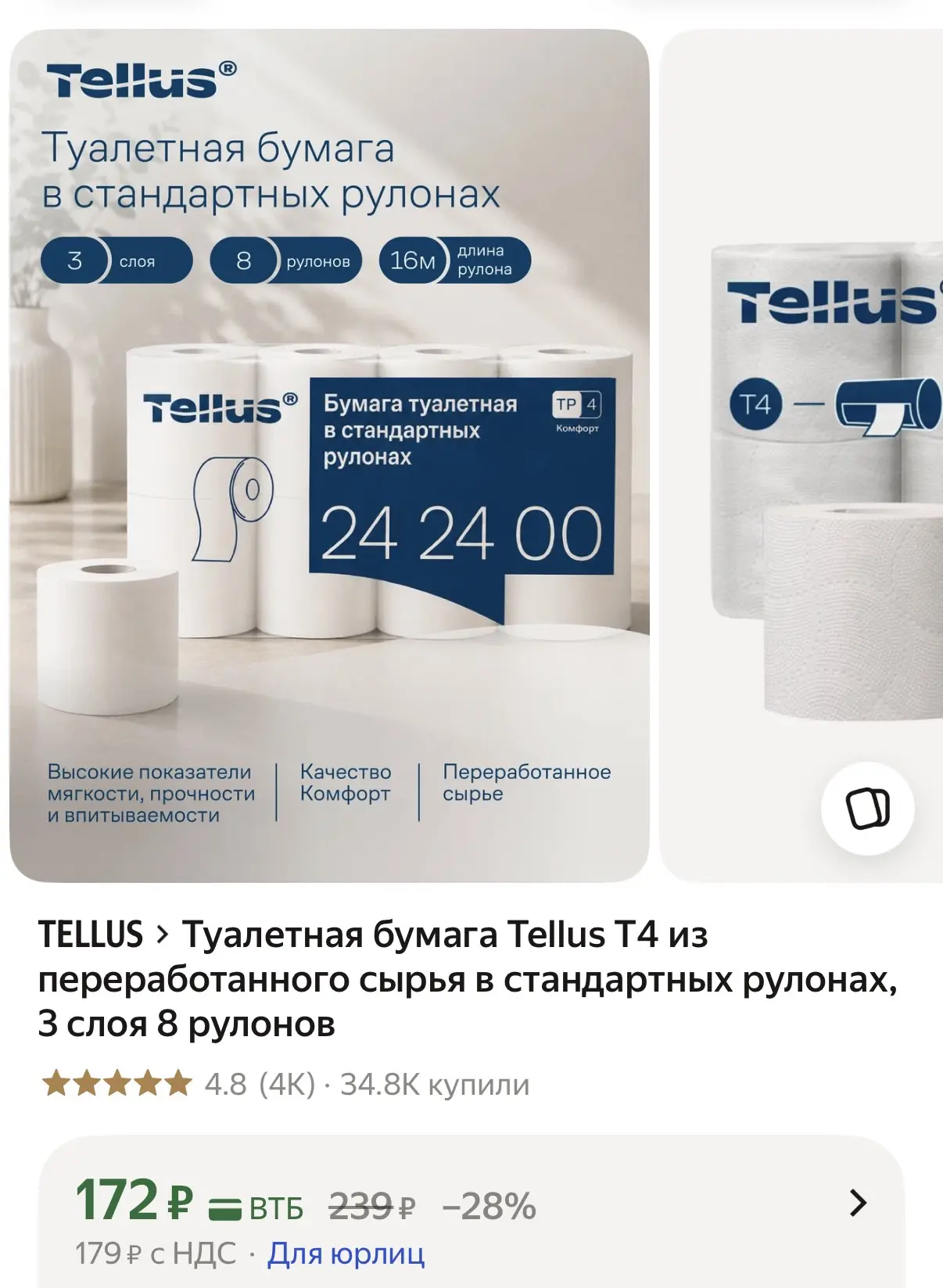 https://market.yandex.ru/cc/BH9vYV