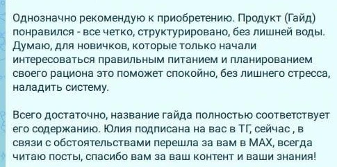 Скидка 30% на «Гайд по планированию»