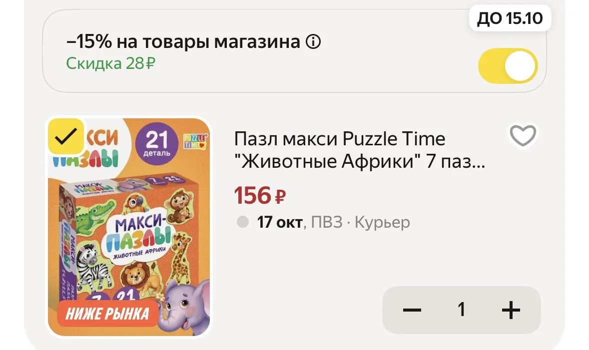 Промокод S1E2R06Y