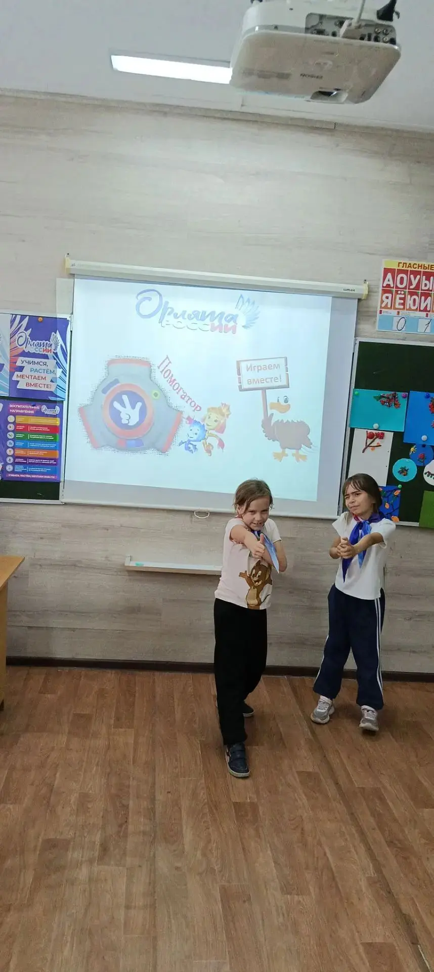 Во 2 классе 14 октября прошло занятие ' Орлята России '- "Развиваемся играя" (трек "Орл...