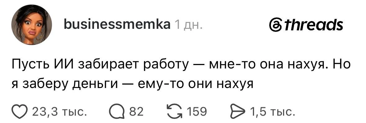 Отдельный выпуск с мемами про ии 🤖😆