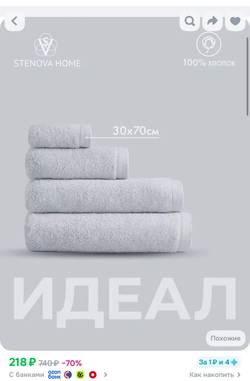 https://ozon.ru/t/1ftP8He