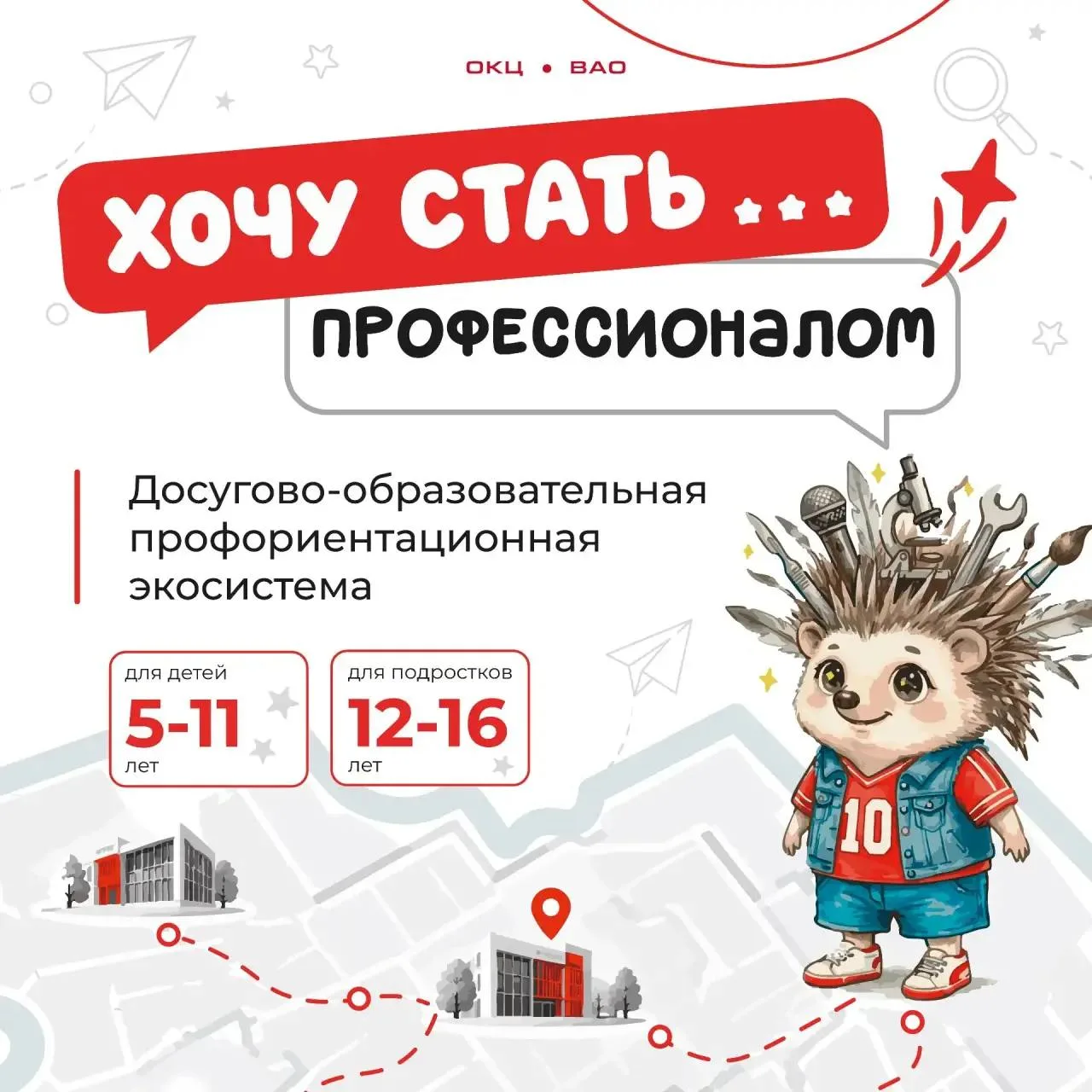 Отличная образовательная программа  «Хочу стать...»