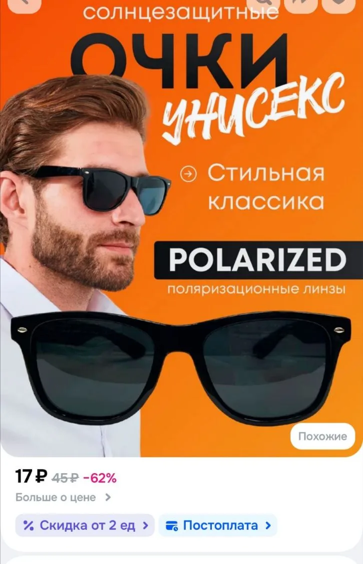 Быстро