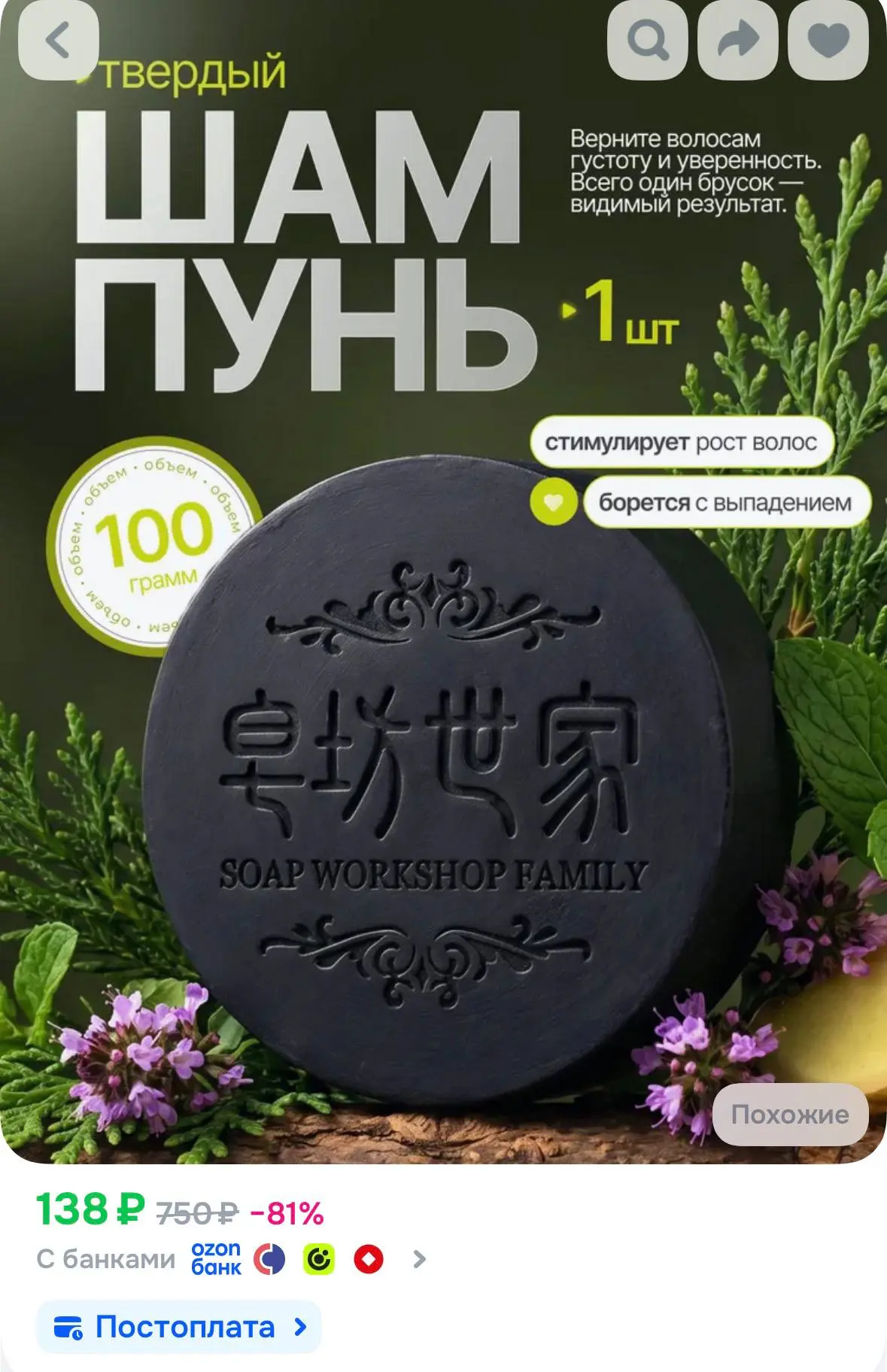Шампунь для волос