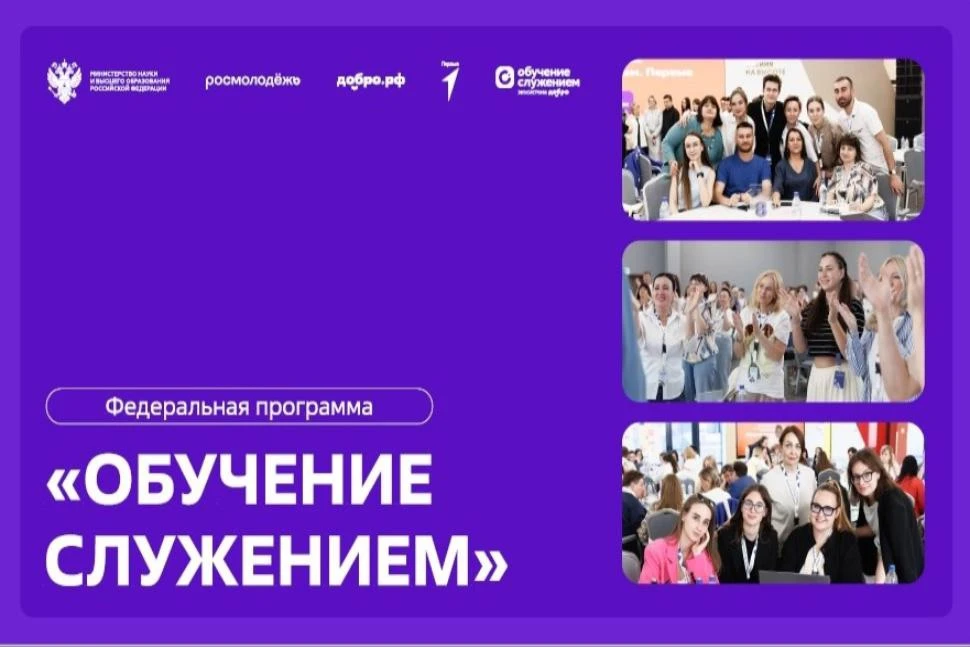 🚀Запуск программы «Обучение служением. Первые» в нашей школе✅