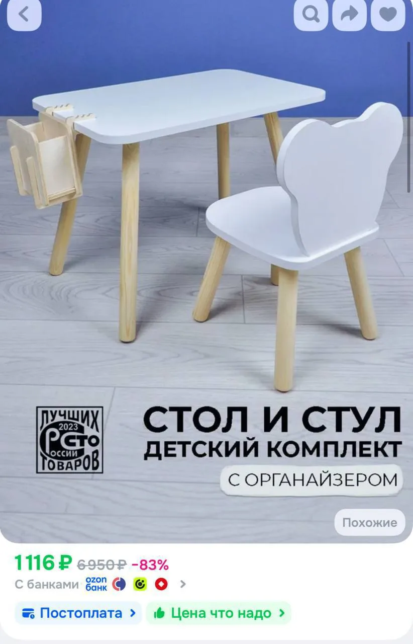 https://ozon.ru/t/9oM8bje