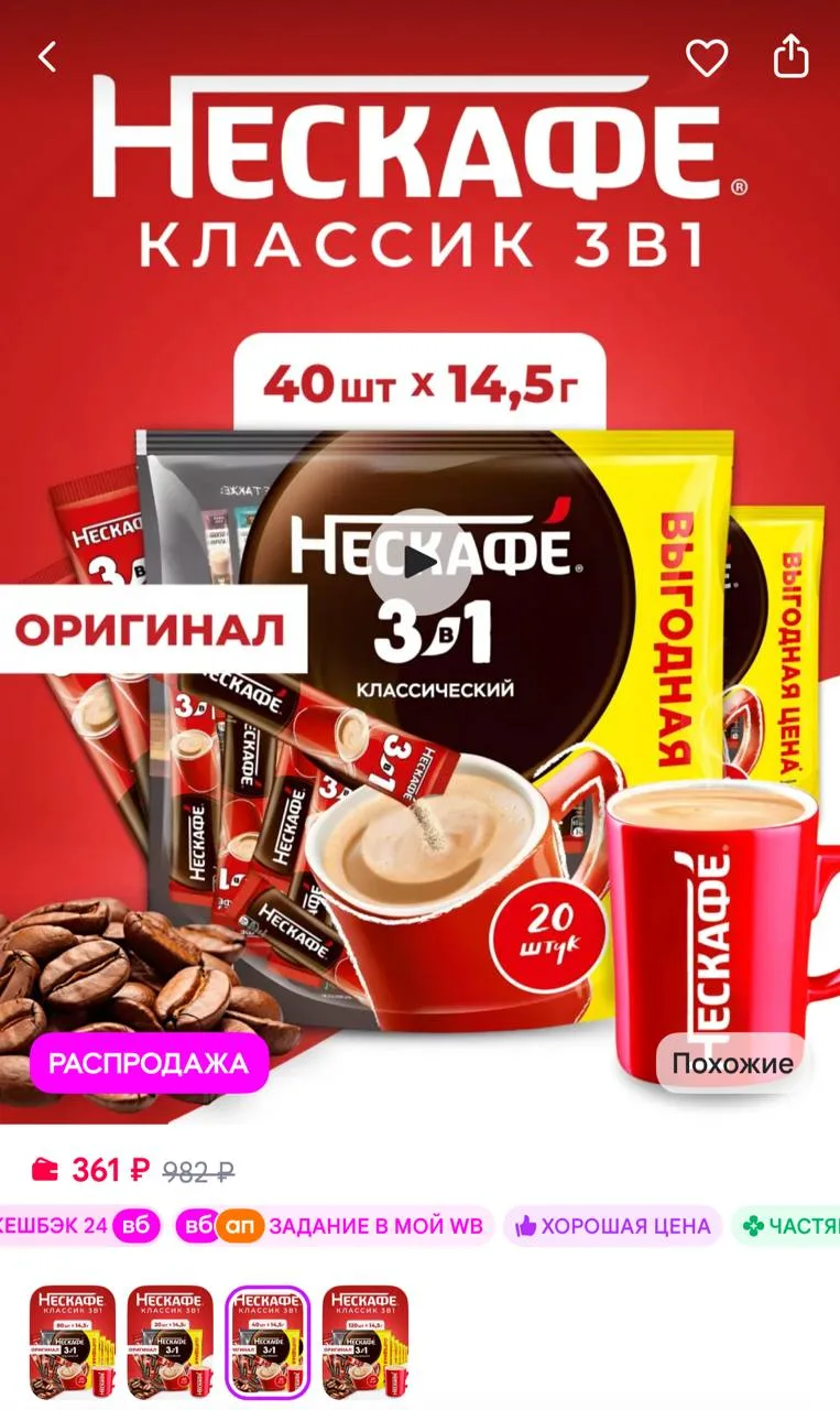 https://www.wildberries.ru/catalog/547354808/detail.aspx?size=753680822