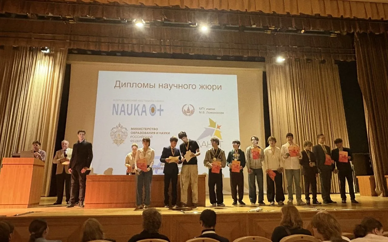 Победа на конкурсе «Учёные будущего»