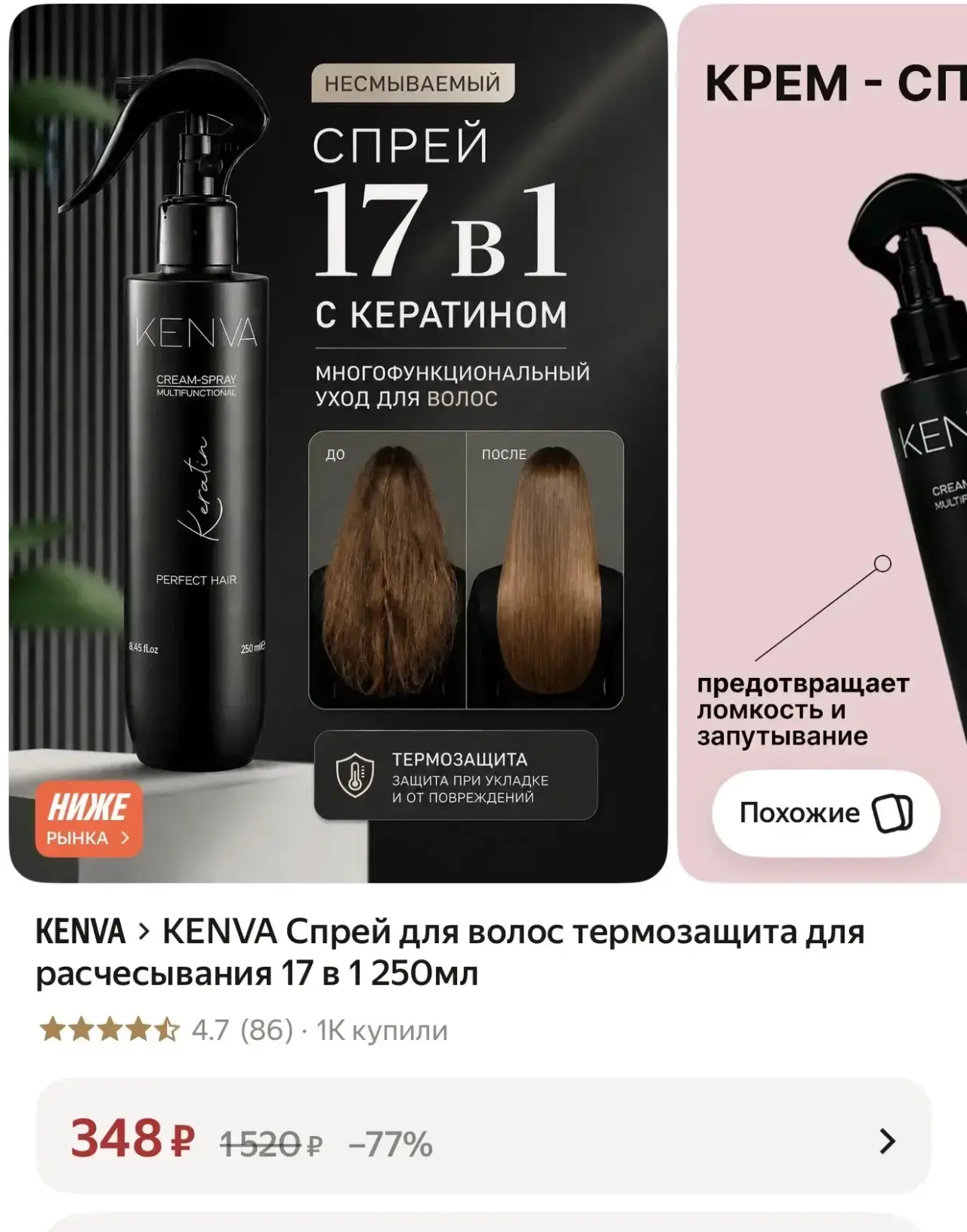 Тут прям берем не думая! Очень крутые отзывы 🔥