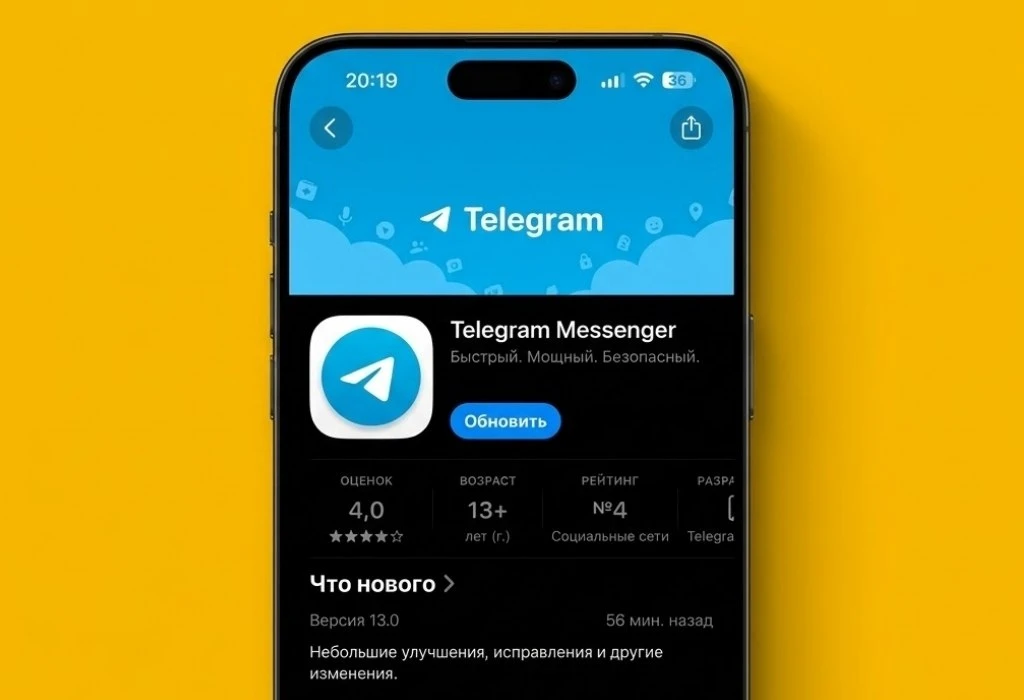 ⚡ Telegram только что выкатил крупное обновление на iPhone