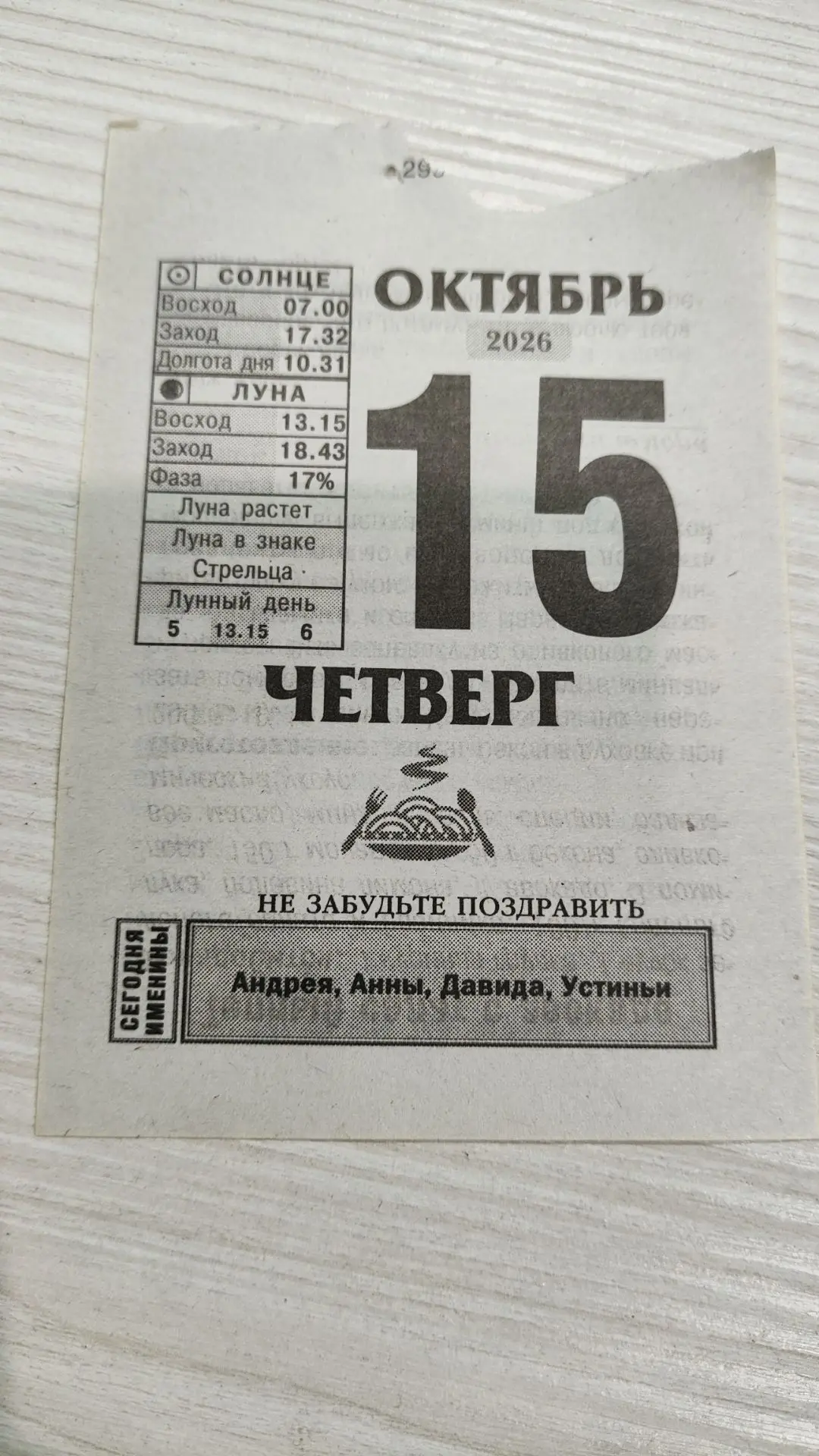 Доброе утро☀ 🌝⏰, береги себя и своих близких🫶