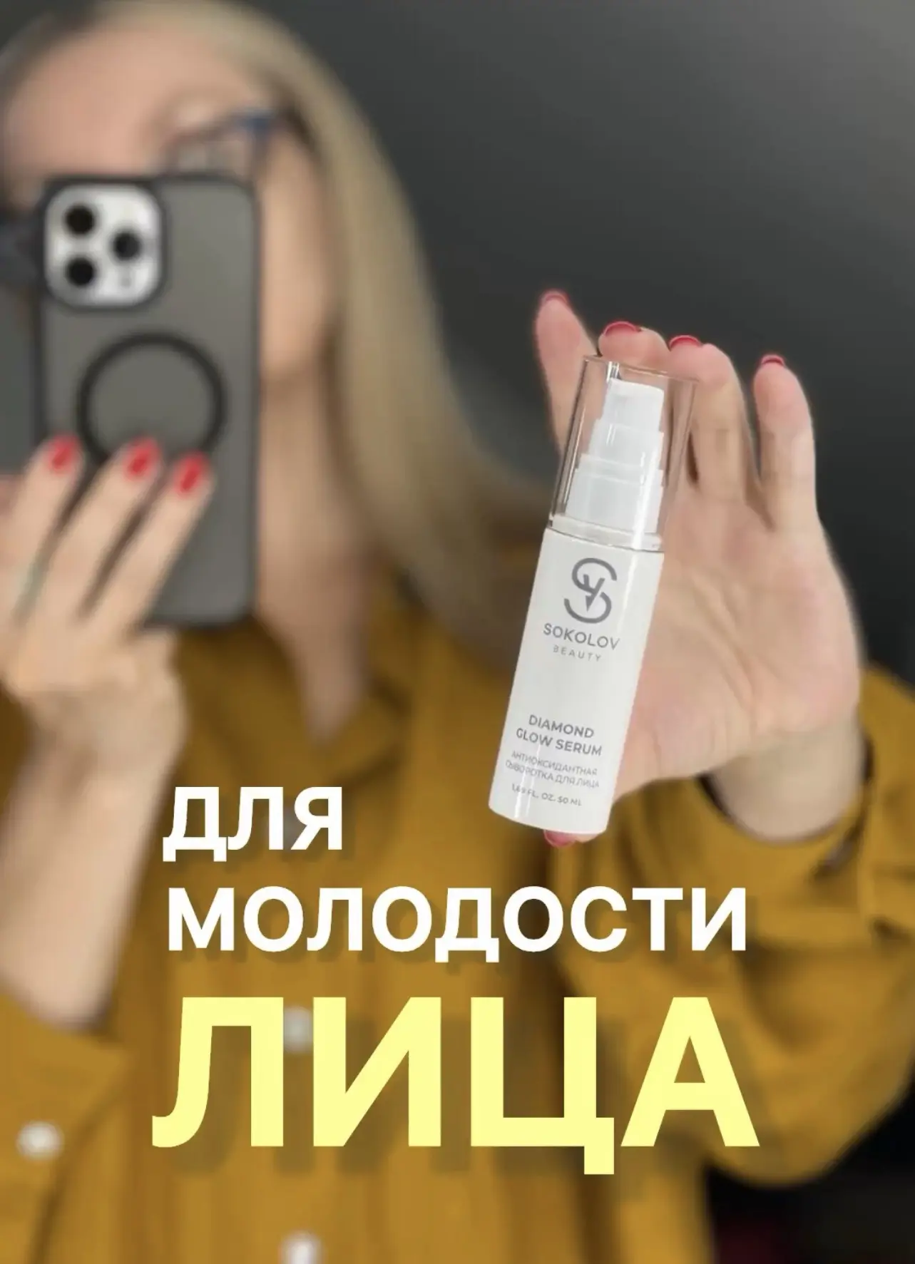 От этой находки я восторге: антиоксидантная сыворотка, в составе которой ресвератрол, ф...