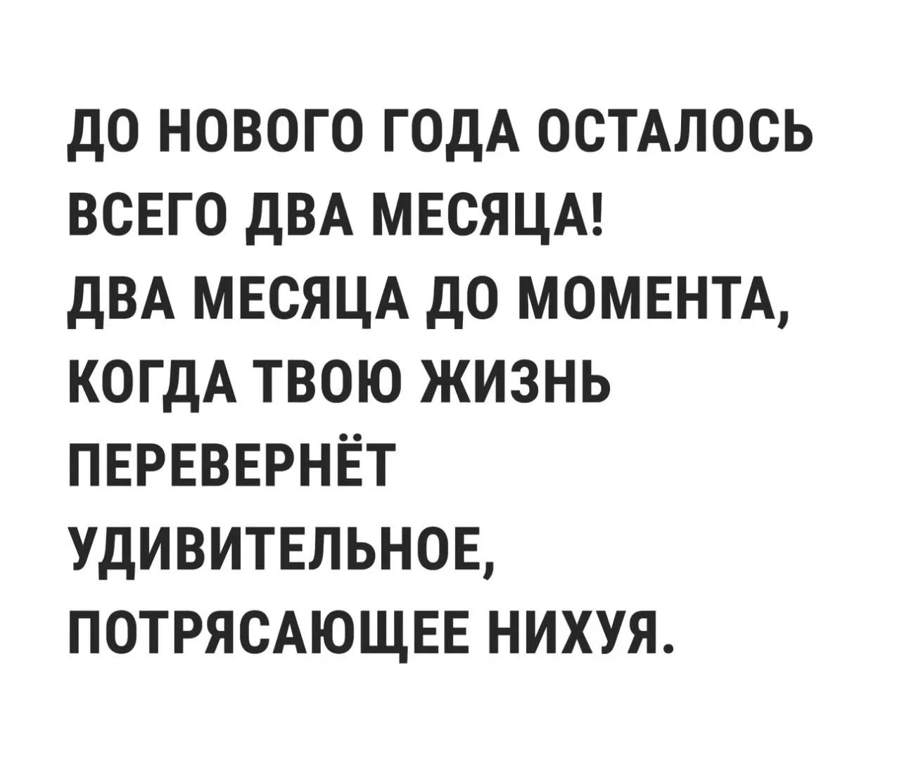 Вот сейчас идёт октябрь, окта это восемь, но он десятый, который декабрь по идее.