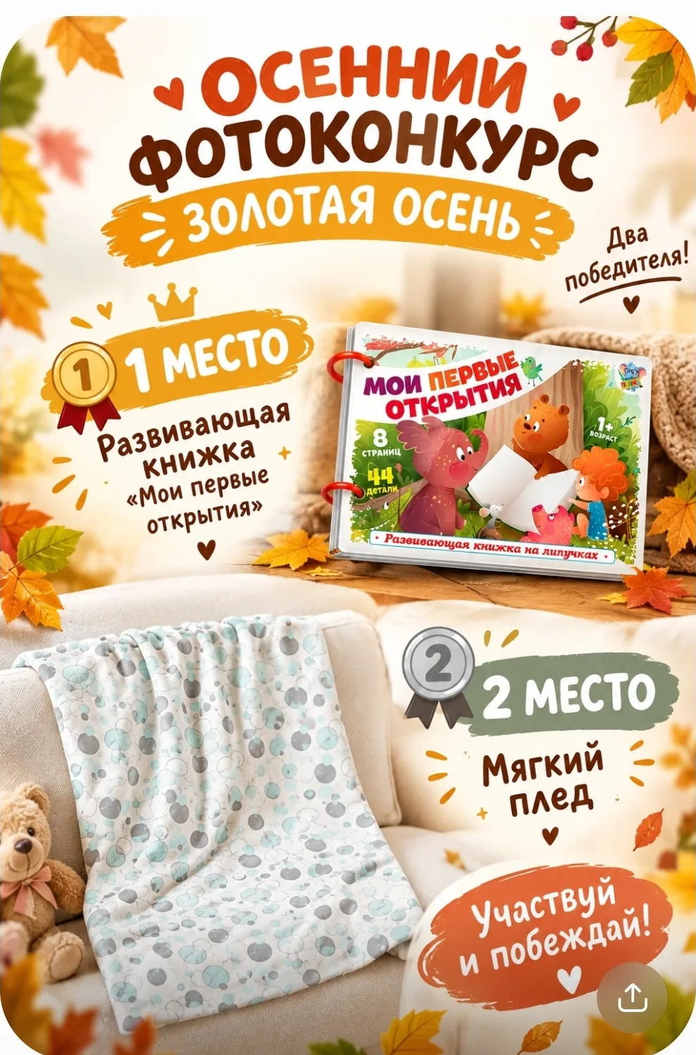 🍂🧡 **Дорогие мои подписчики! У нас новый конкурс!** 🧡🍂