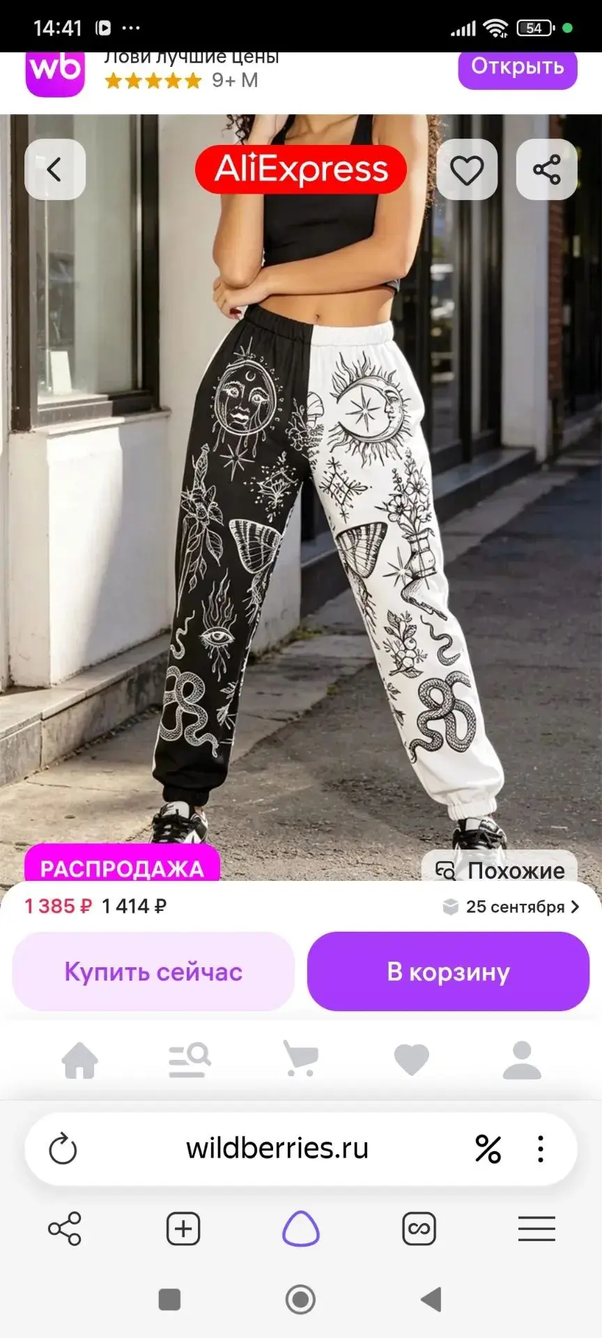 🩷 Брюки спортивные женские 🖤