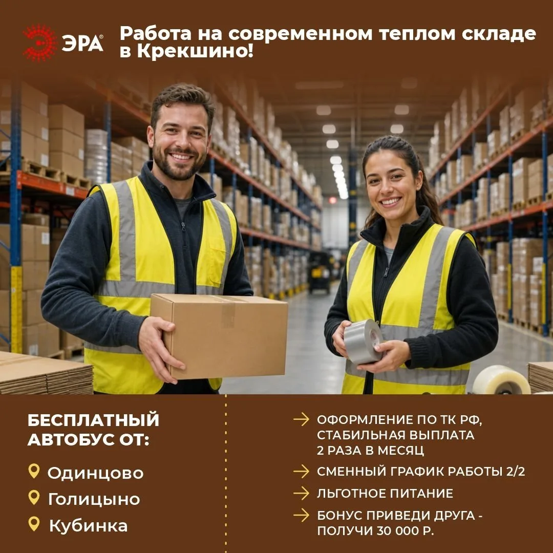 В связи с расширением склада приглашаем по месту работы