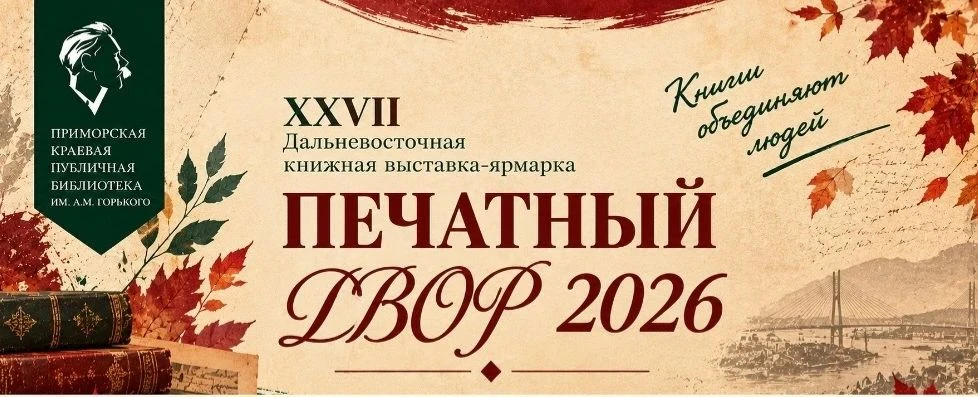📚 Научная книга учёных СахГУ признана лучшей на Дальнем Востоке!