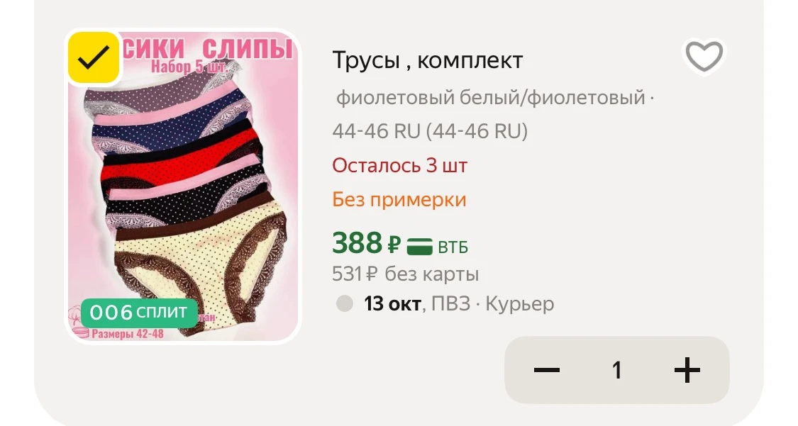 5 штук! 44-46