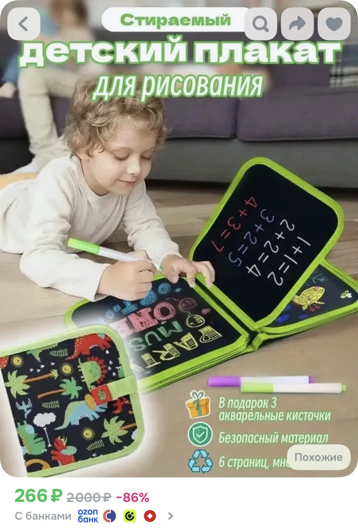 https://ozon.ru/t/NsPWhEi