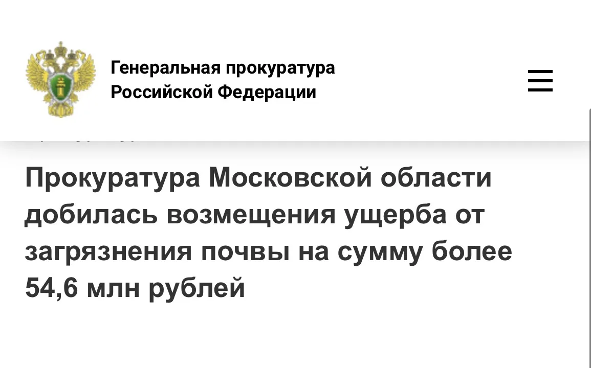 Прокуратура города Лыткарино Московской области провела проверку соблюдения законодател...