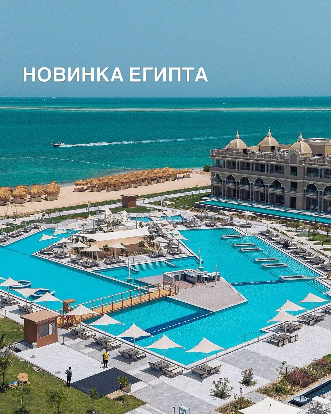 🔥НОВИНКА ЕГИПТА — TITANIC PEARL 5★ ✨