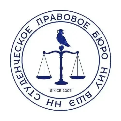 ⚖️ Нижегородцы могут получить бесплатную юридическую помощь